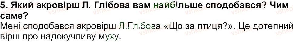 фото задание 5 - завдання зі сторінки 154 - світ фантазії, мудрості