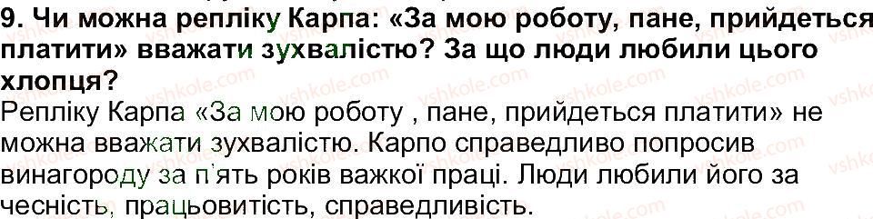 фото задание 9 - завдання зі сторінки 20 - світ фантазії, мудрості