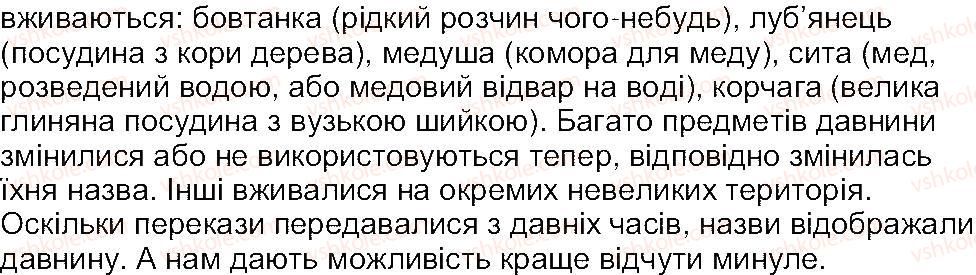 фото задание 11 - завдання зі сторінки 28 - світ фантазії, мудрості