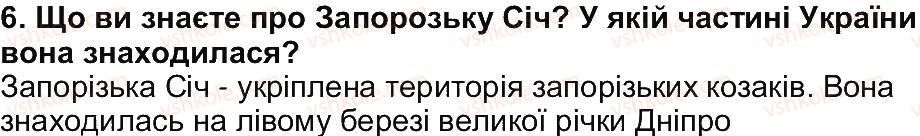 фото задание 6 - завдання зі сторінки 28 - світ фантазії, мудрості