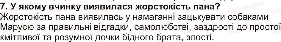 фото задание 7 - завдання зі сторінки 40 - світ фантазії, мудрості