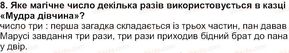 фото задание 8 - завдання зі сторінки 40 - світ фантазії, мудрості