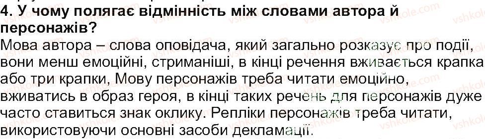 фото задание 4 - завдання зі сторінки 75 - світ фантазії, мудрості