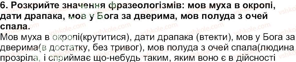 фото задание 6 - завдання зі сторінки 75 - світ фантазії, мудрості