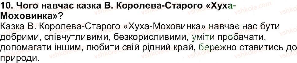 фото задание 10 - завдання зі сторінки 87 - світ фантазії, мудрості