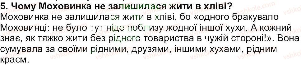 фото задание 5 - завдання зі сторінки 87 - світ фантазії, мудрості