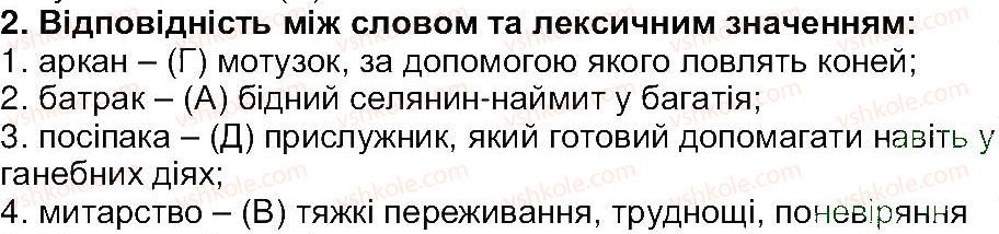 фото задание 2 - завдання зі сторінки 98 - світ фантазії, мудрості