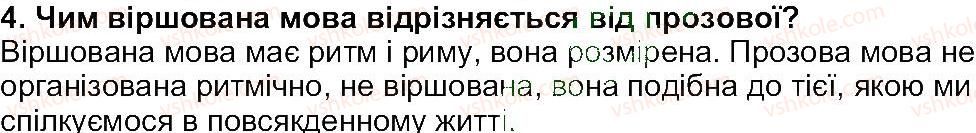 фото задание 4 - завдання зі сторінки 98 - світ фантазії, мудрості