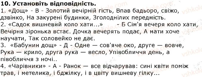 фото задание 10 - тест