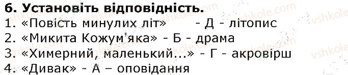 фото задание 6 - тест