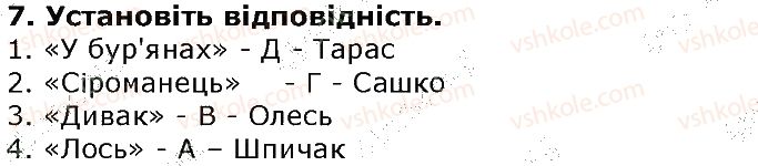 фото задание 7 - тест