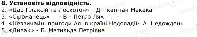фото задание 8 - тест