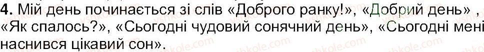 фото задание 4 - завдання зі сторінки 6 - вступ