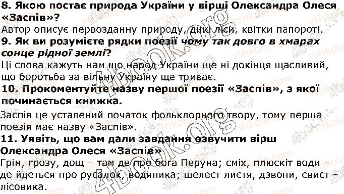 фото задание ст139 - олександр олесь. заспів. ярослав мудрий - історичне минуле нашого народу