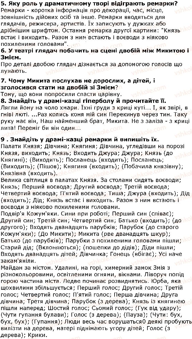 фото задание ст157 - олександр олесь. заспів. ярослав мудрий - історичне минуле нашого народу