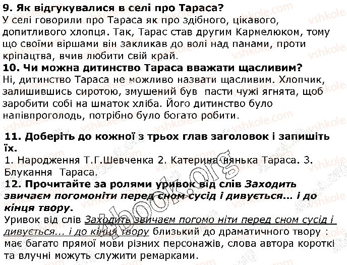 фото задание ст194 - тарас шевченко. у бур’янах. за сонцем хмаронька пливе - рідна україна. світ природи