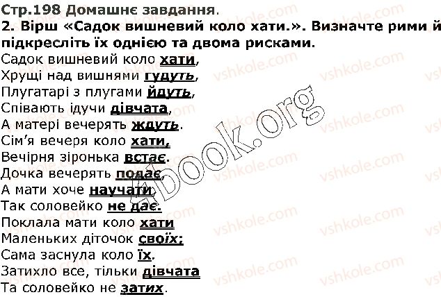 фото задание ст198 - тарас шевченко. у бур’янах. за сонцем хмаронька пливе - рідна україна. світ природи