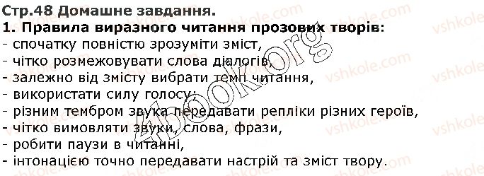 фото задание ст48 - летючий корабель - світ фантазії та мудрості