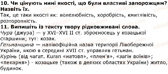 фото задание ст20 - народні перекази - світ фантазії та мудрості