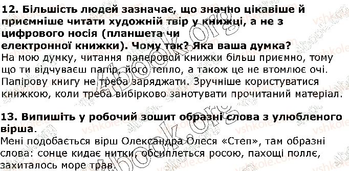 фото задание ст6 - вступ
