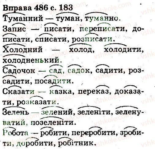 фото задание 486 - будова слова, словотвір. орфографія