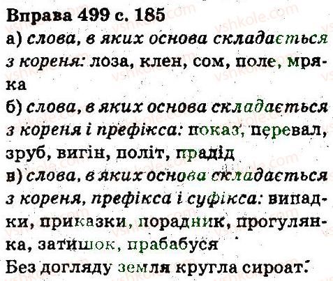 фото задание 499 - будова слова, словотвір. орфографія