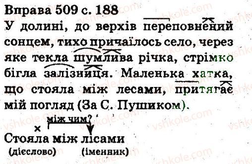 фото задание 509 - будова слова, словотвір. орфографія