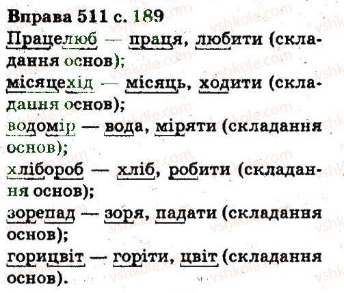 фото задание 511 - будова слова, словотвір. орфографія