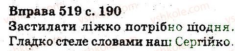 фото задание 519 - будова слова, словотвір. орфографія