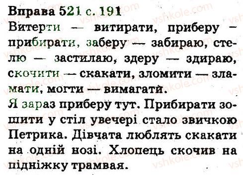 фото задание 521 - будова слова, словотвір. орфографія