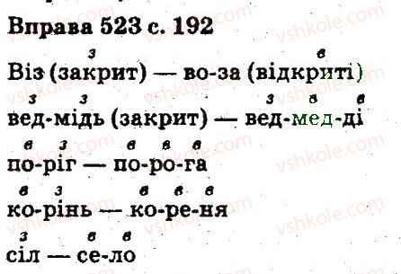 фото задание 523 - будова слова, словотвір. орфографія