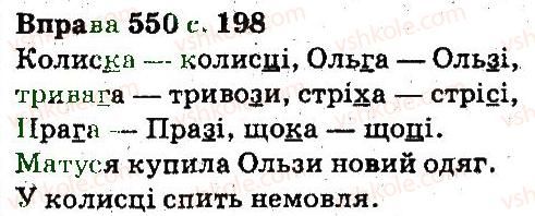 фото задание 550 - будова слова, словотвір. орфографія