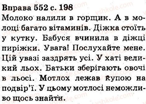фото задание 552 - будова слова, словотвір. орфографія