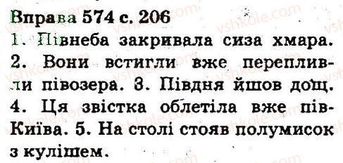 фото задание 574 - будова слова, словотвір. орфографія