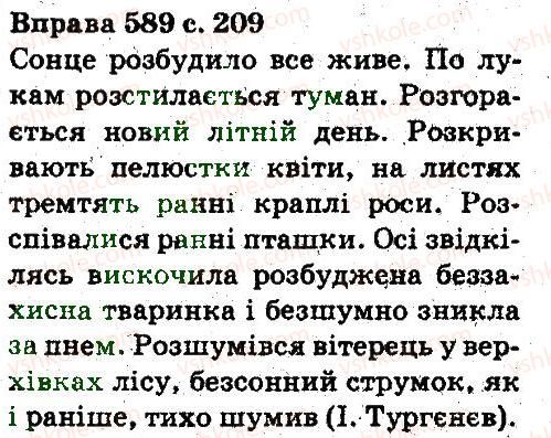 фото задание 589 - будова слова, словотвір. орфографія