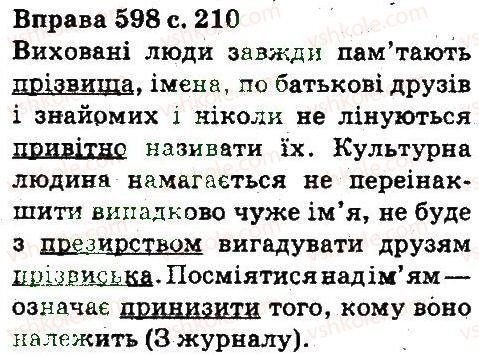 фото задание 598 - будова слова, словотвір. орфографія
