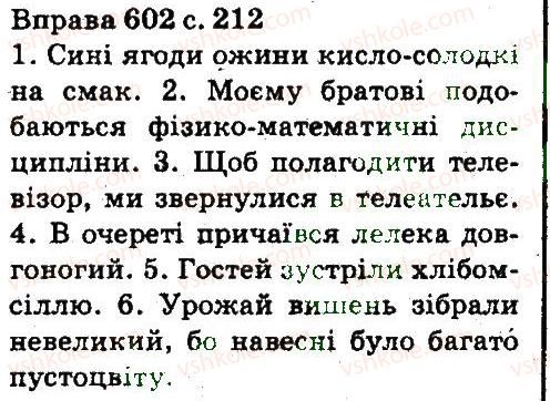 фото задание 602 - будова слова, словотвір. орфографія
