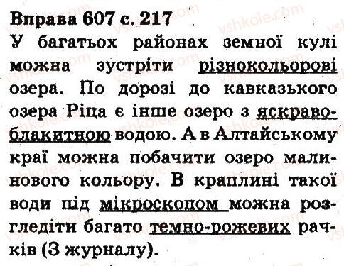 фото задание 607 - будова слова, словотвір. орфографія