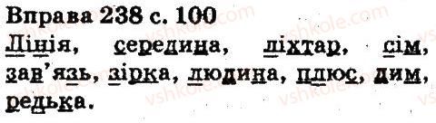 фото задание 238 - фонетика. орфоепія. графіка. орфографія