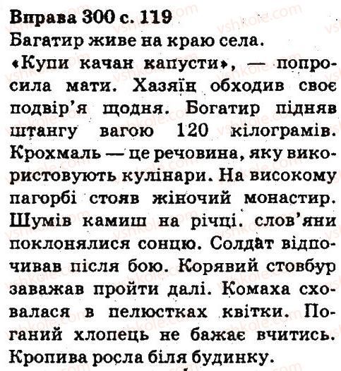 фото задание 300 - фонетика. орфоепія. графіка. орфографія