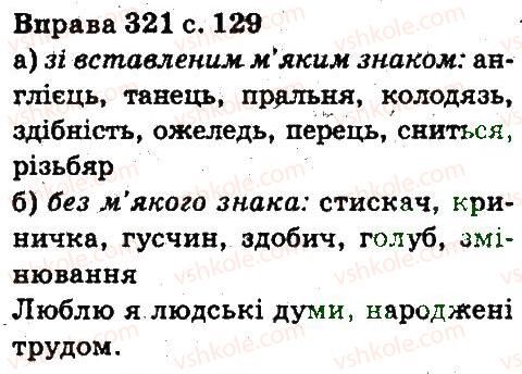 фото задание 321 - фонетика. орфоепія. графіка. орфографія