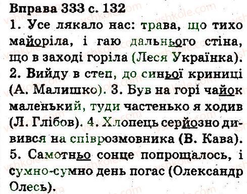 фото задание 333 - фонетика. орфоепія. графіка. орфографія