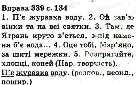 фото задание 339 - фонетика. орфоепія. графіка. орфографія
