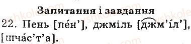 фото задание ст153 - контрольні запитання