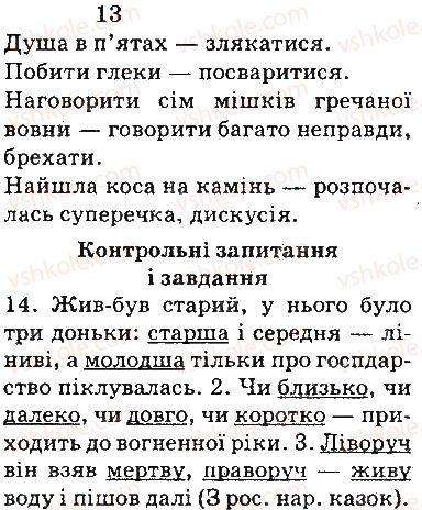 фото задание ст179 - контрольні запитання