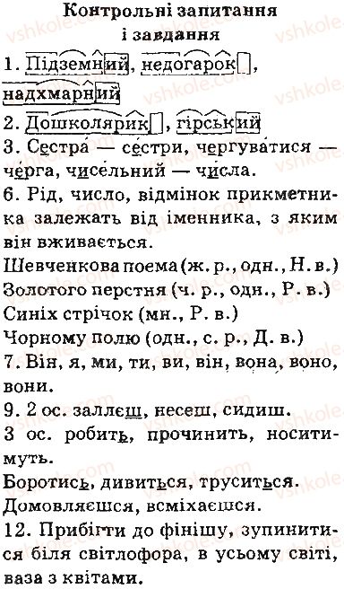 фото задание ст39 - контрольні запитання