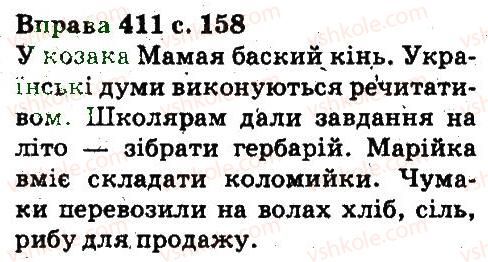 фото задание 411 - лексикологія фразеологія