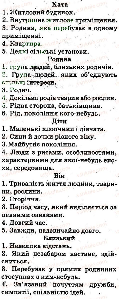 фото задание 414 - лексикологія фразеологія