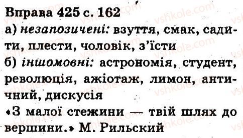 фото задание 425 - лексикологія фразеологія