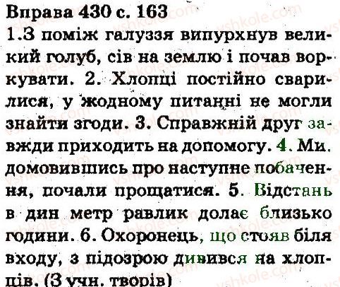 фото задание 430 - лексикологія фразеологія